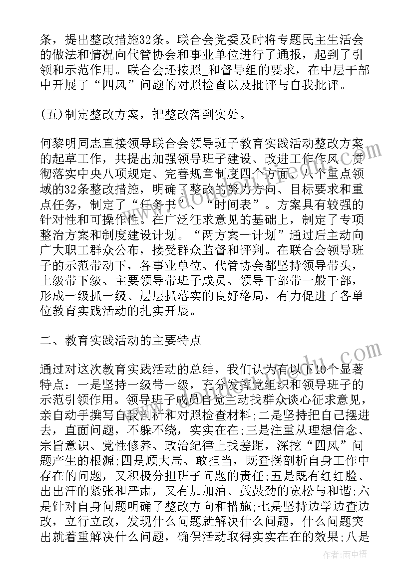 群众路线宣传工作总结报告 群众路线党员评议工作总结(优秀9篇)