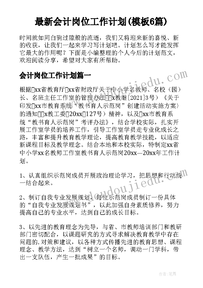 2023年人教版小学科学三年级上学期教案(实用6篇)