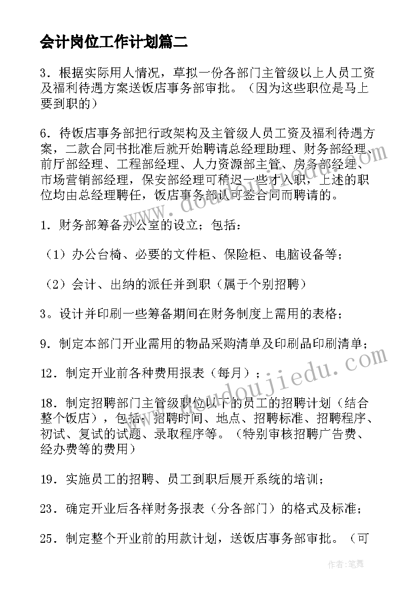 2023年人教版小学科学三年级上学期教案(实用6篇)