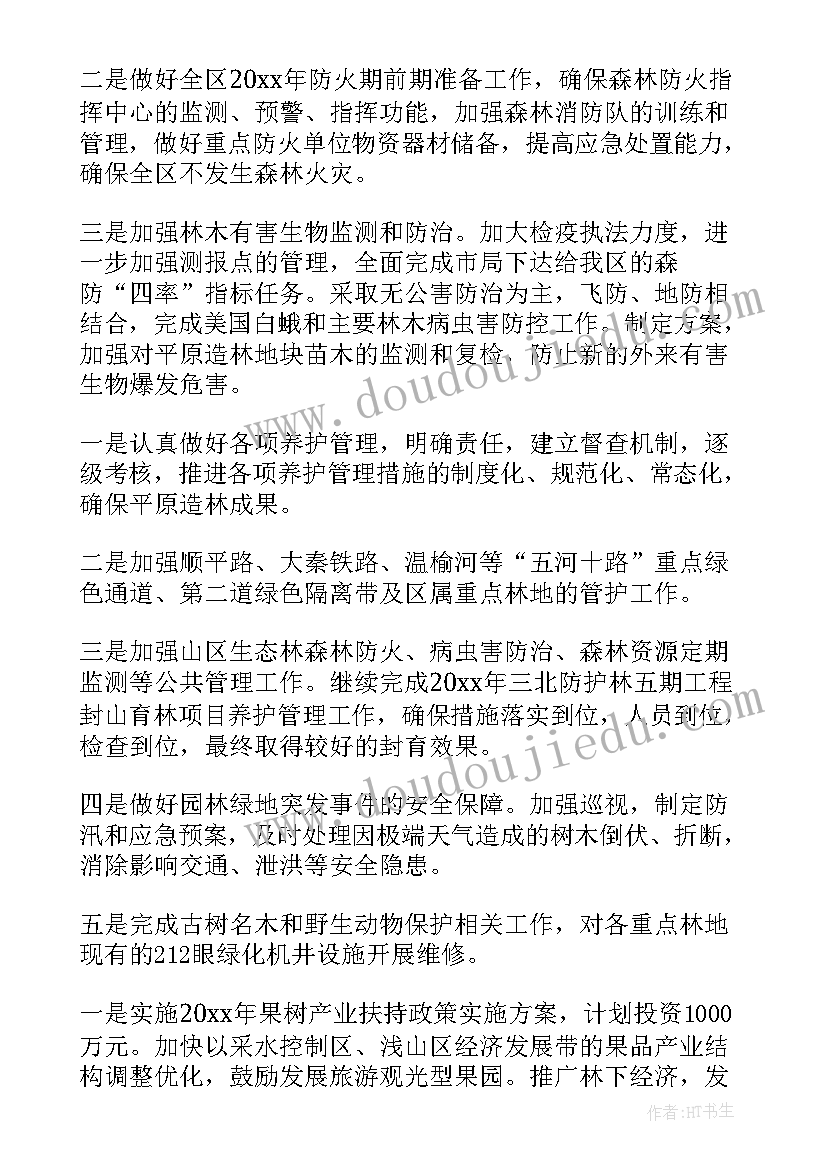 2023年社区绿化美化工作计划 社区工作计划社区工作计划(汇总5篇)