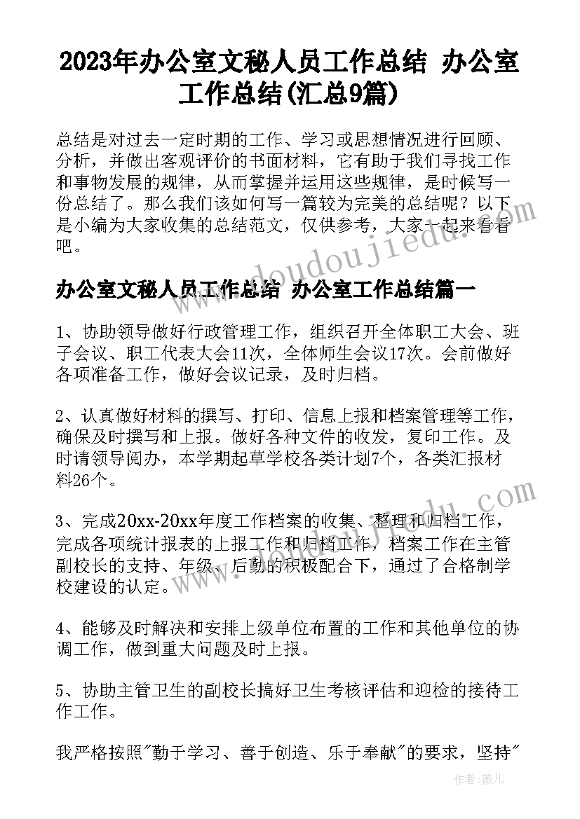 最新根的秘密活动反思 幼儿园大班教学反思(优质8篇)