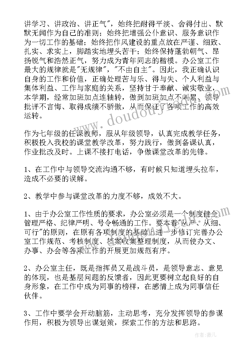 最新根的秘密活动反思 幼儿园大班教学反思(优质8篇)