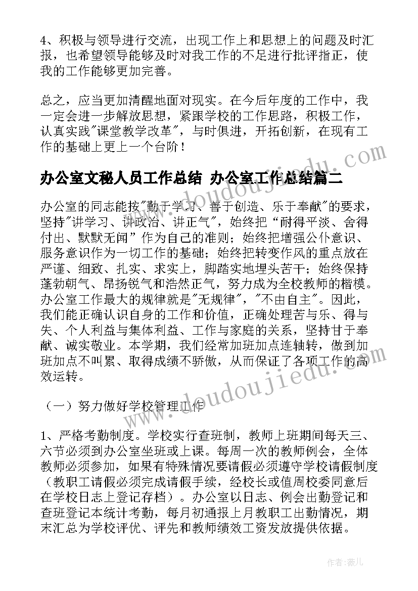 最新根的秘密活动反思 幼儿园大班教学反思(优质8篇)