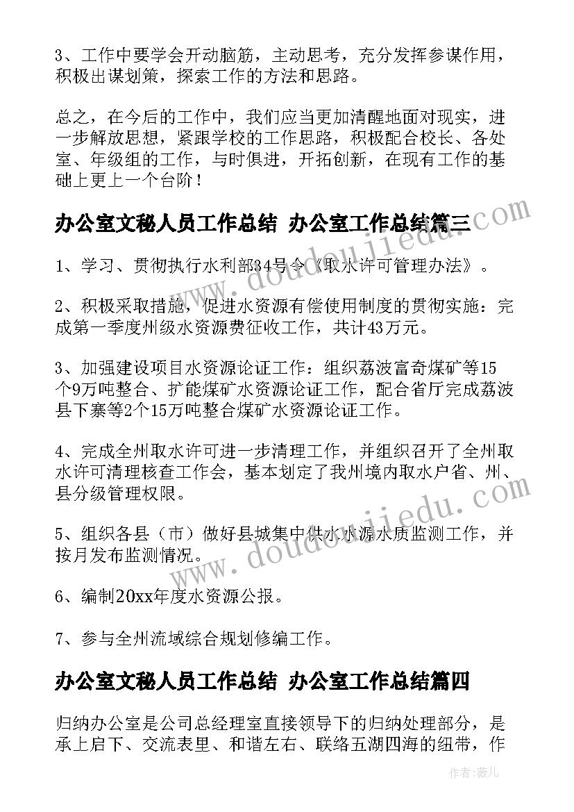 最新根的秘密活动反思 幼儿园大班教学反思(优质8篇)