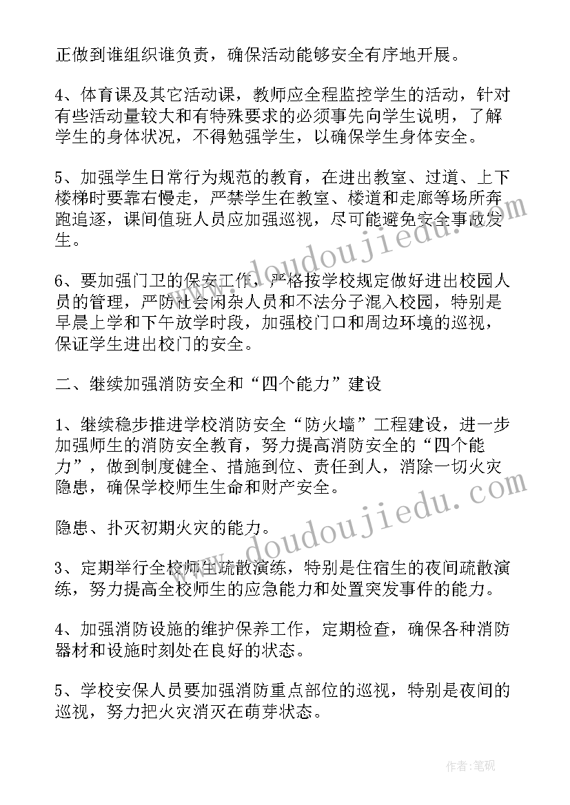 幼儿园助残日活动简报(大全8篇)