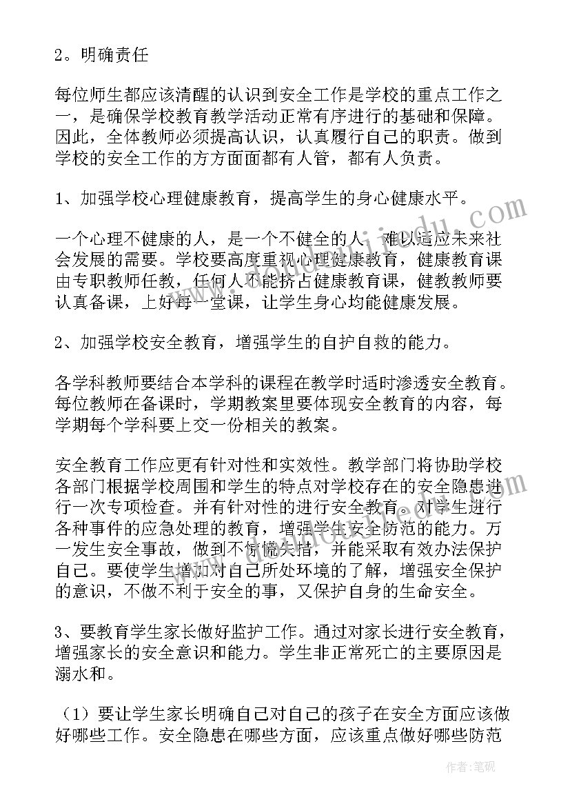 幼儿园助残日活动简报(大全8篇)