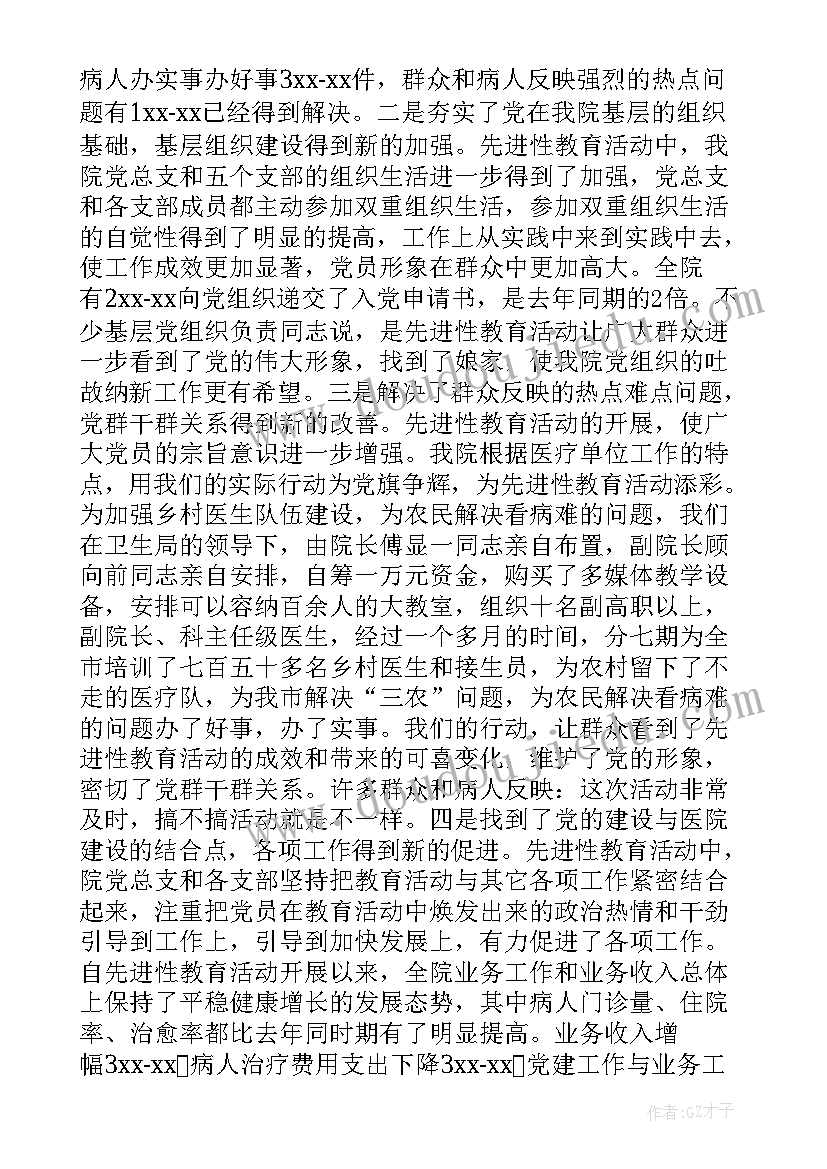 2023年医德医风科室工作总结 的医德医风医院科室工作总结(实用5篇)