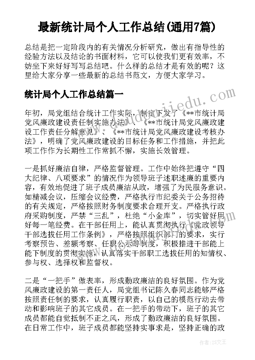 2023年中班科学蚕宝宝教案反思(优秀7篇)