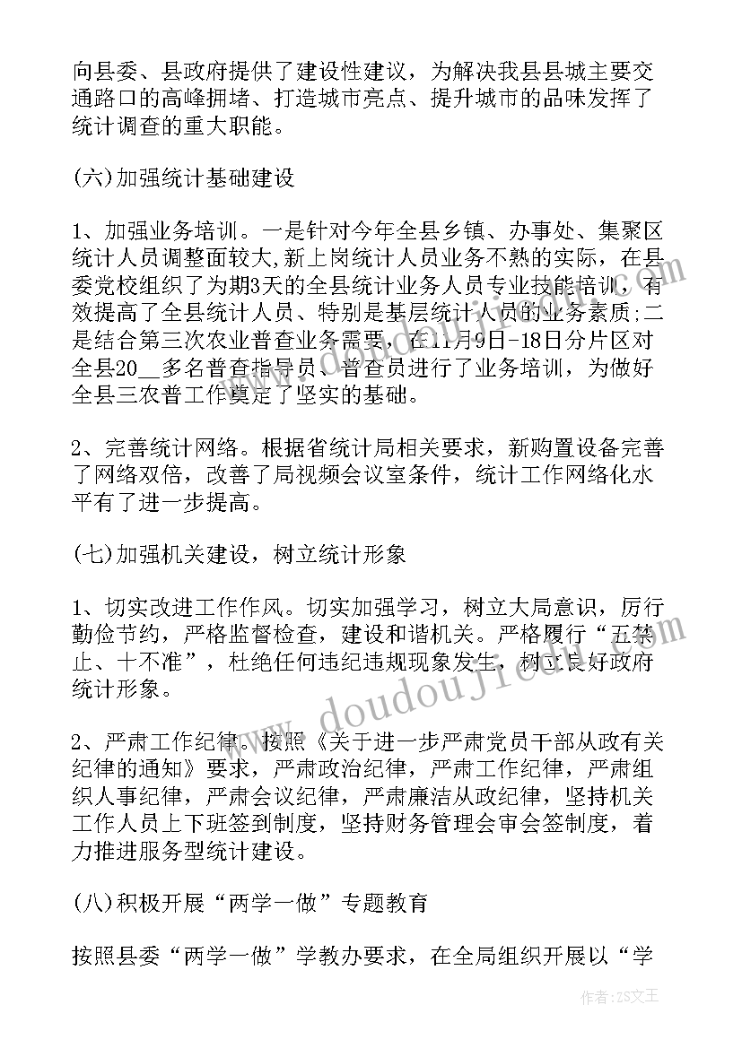 2023年中班科学蚕宝宝教案反思(优秀7篇)