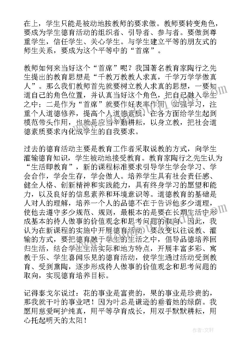 最新教师个人德育总结初中(精选8篇)