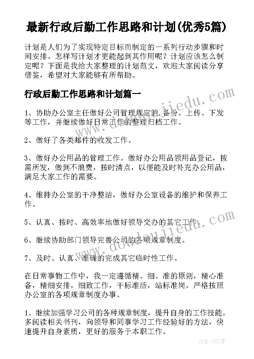 大班音乐运动歌教案 幼儿园大班音乐活动教案及反思(通用7篇)