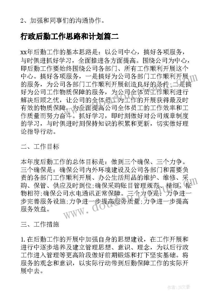 大班音乐运动歌教案 幼儿园大班音乐活动教案及反思(通用7篇)