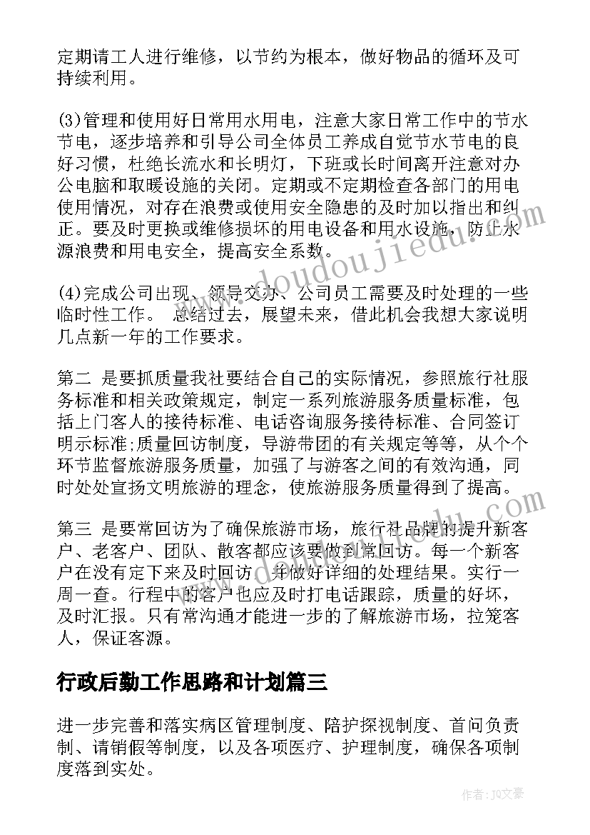 大班音乐运动歌教案 幼儿园大班音乐活动教案及反思(通用7篇)