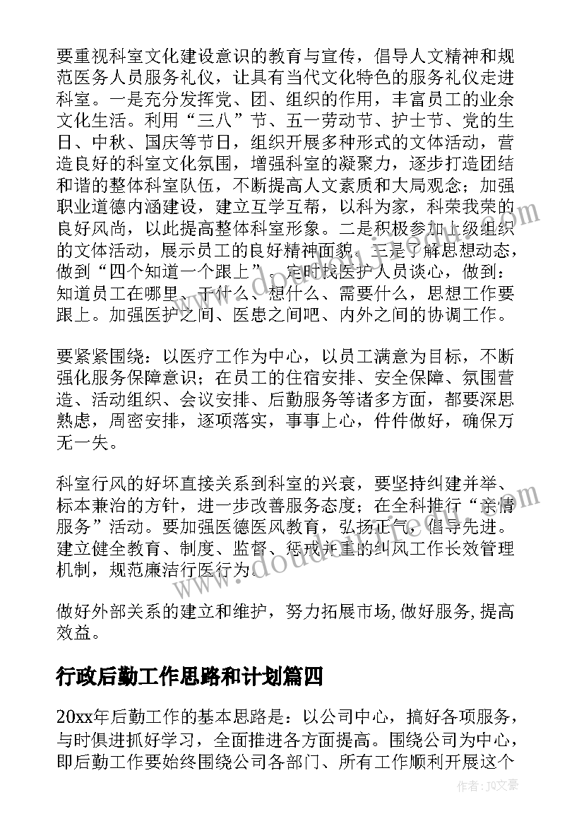 大班音乐运动歌教案 幼儿园大班音乐活动教案及反思(通用7篇)