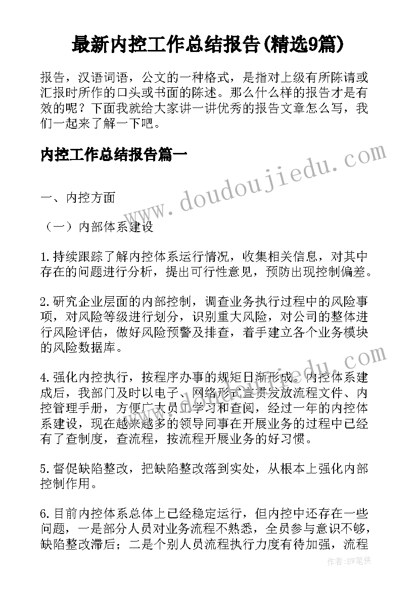 人教版小学二年级思想品德答案 小学二年级思想品德教学工作总结(优秀5篇)