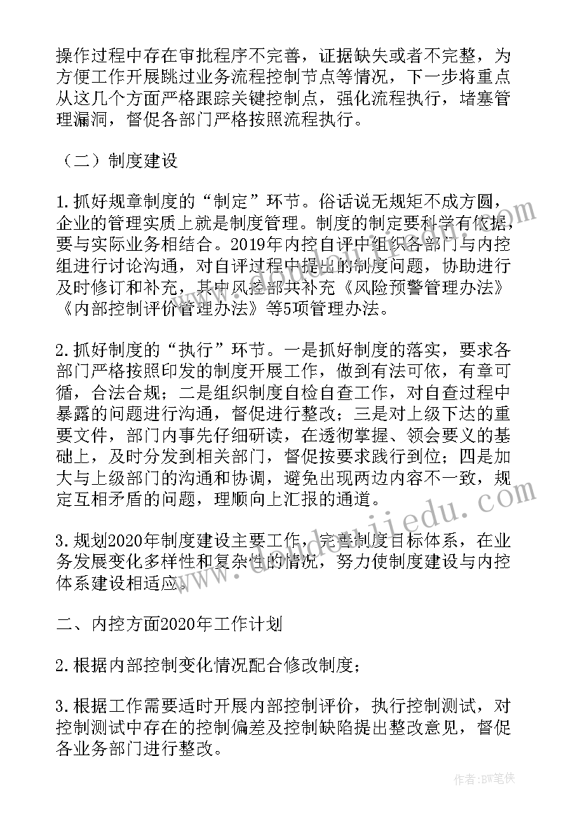 人教版小学二年级思想品德答案 小学二年级思想品德教学工作总结(优秀5篇)