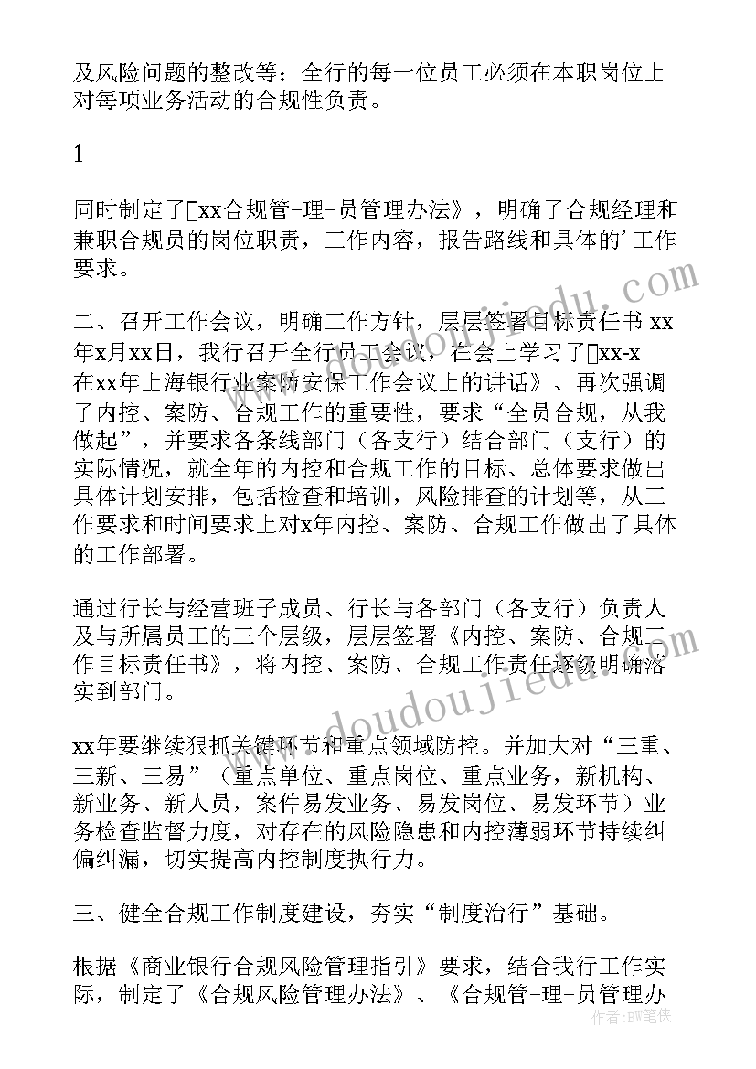 人教版小学二年级思想品德答案 小学二年级思想品德教学工作总结(优秀5篇)