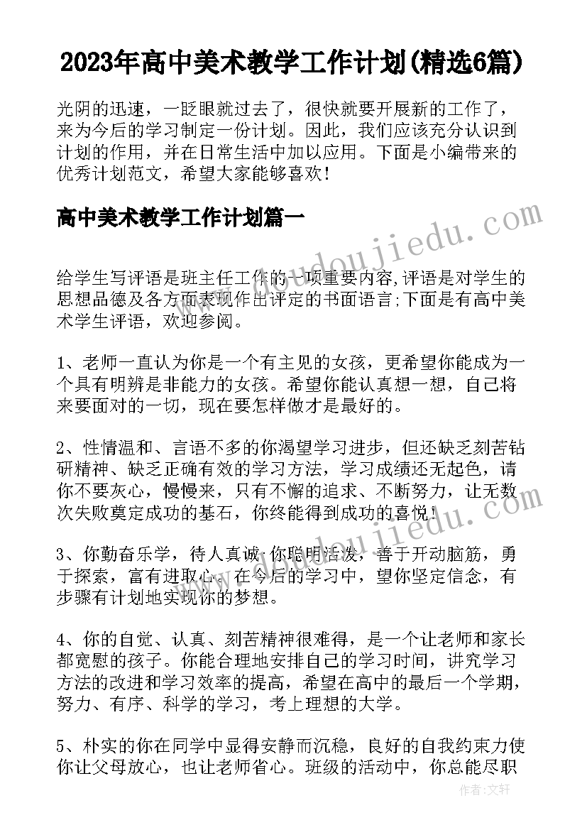 最新血液实验报告手绘图 风速的实验报告心得体会(优质8篇)