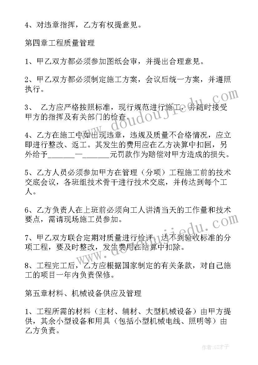 家具安装工作总结 家具安装工合同(优秀10篇)