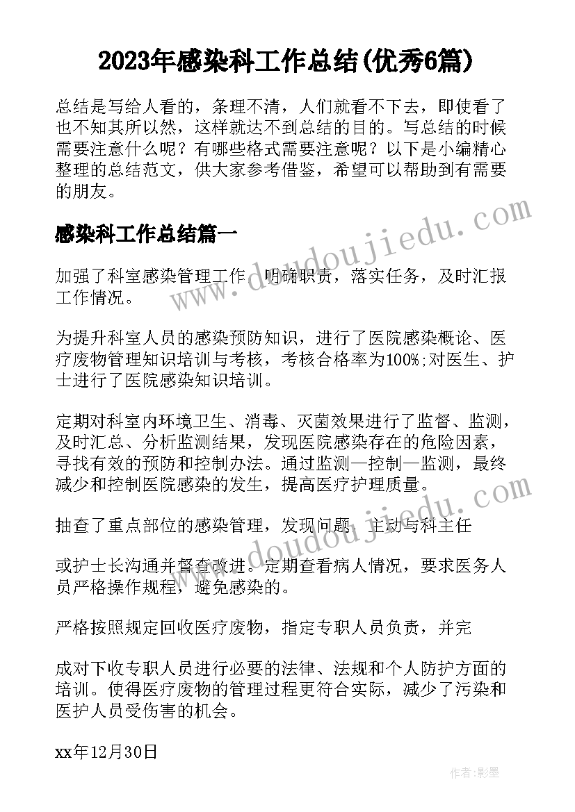 小班三月区域活动计划及总结 小班区域活动计划(优秀5篇)