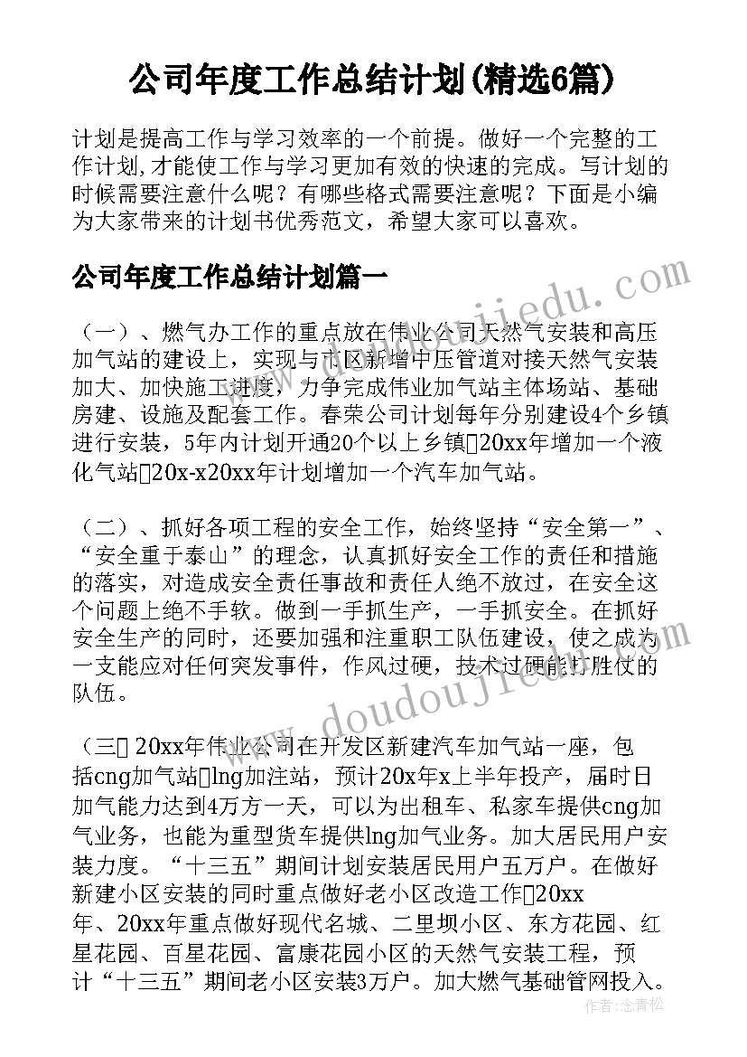 最新学校宣教活动方案策划(通用9篇)