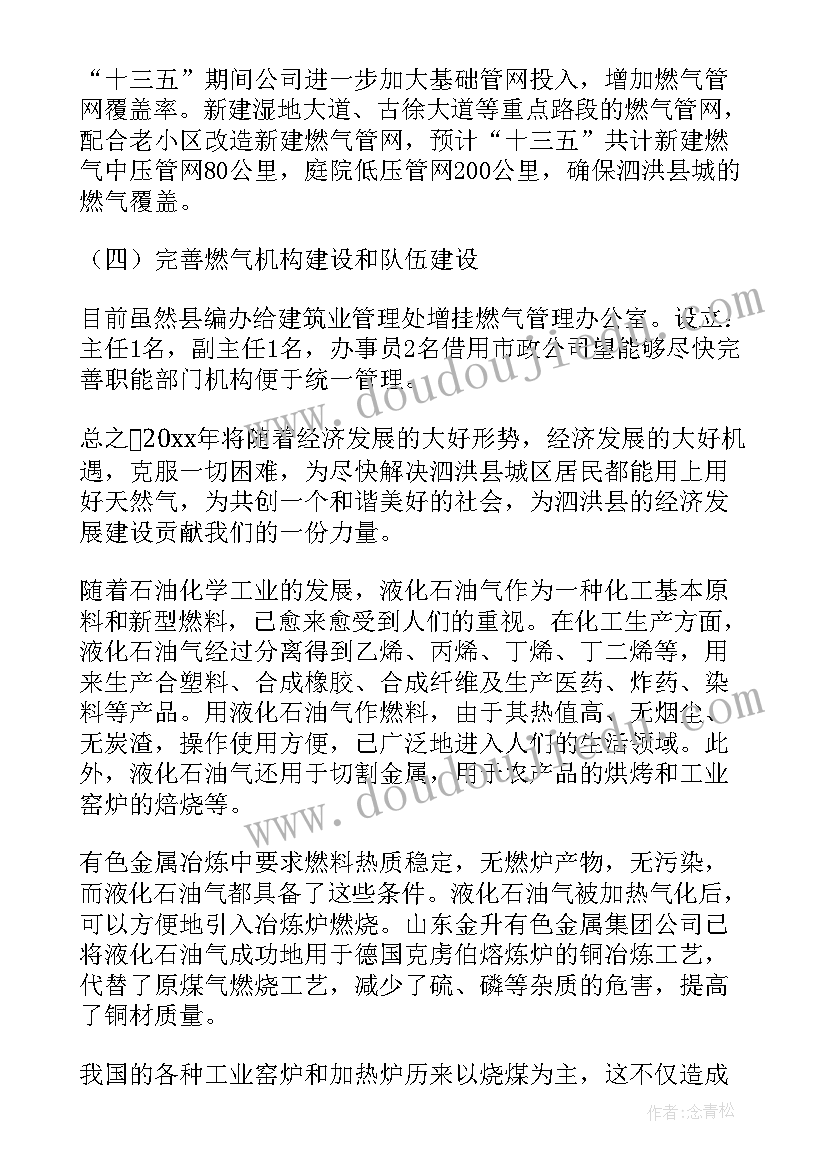 最新学校宣教活动方案策划(通用9篇)