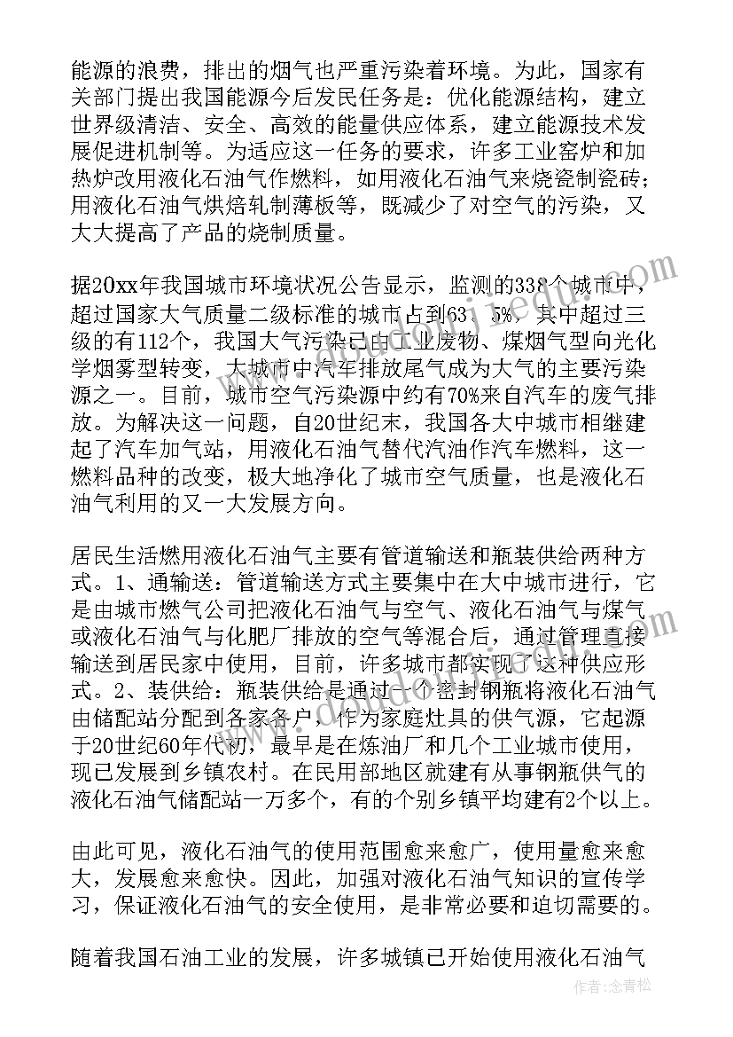 最新学校宣教活动方案策划(通用9篇)