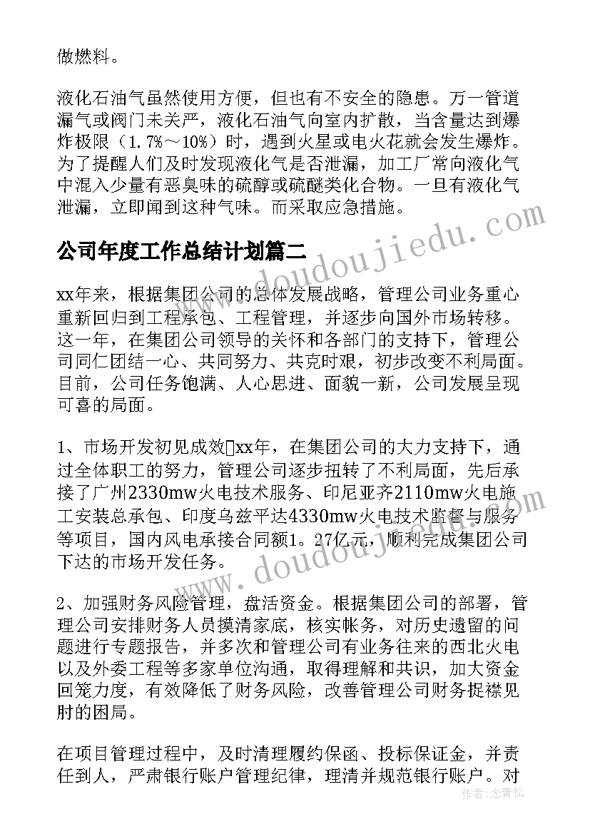 最新学校宣教活动方案策划(通用9篇)