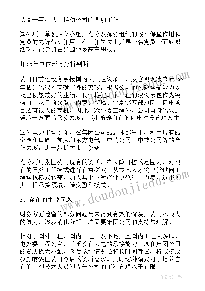 最新学校宣教活动方案策划(通用9篇)