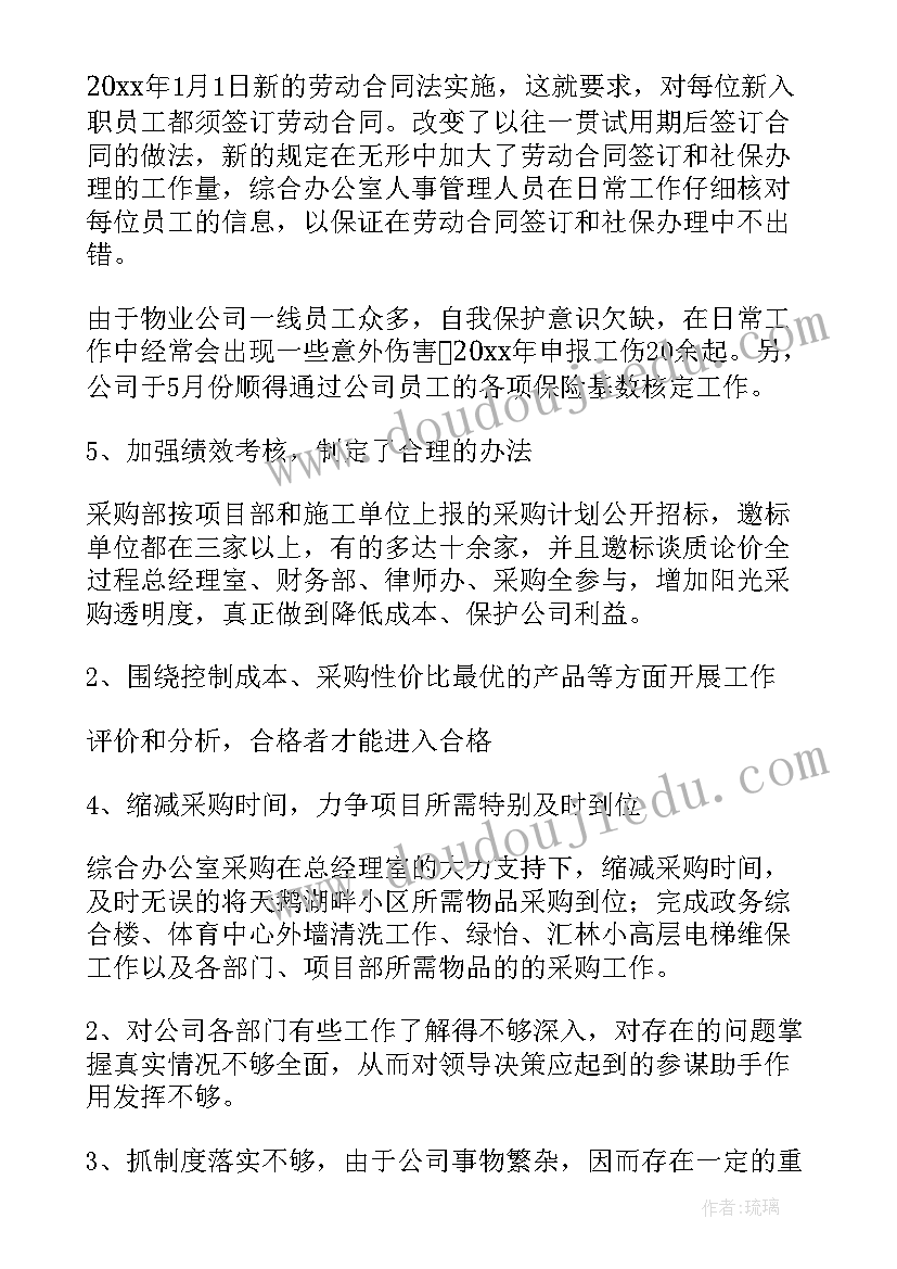 最新种业明年工作计划 明年工作计划(模板9篇)