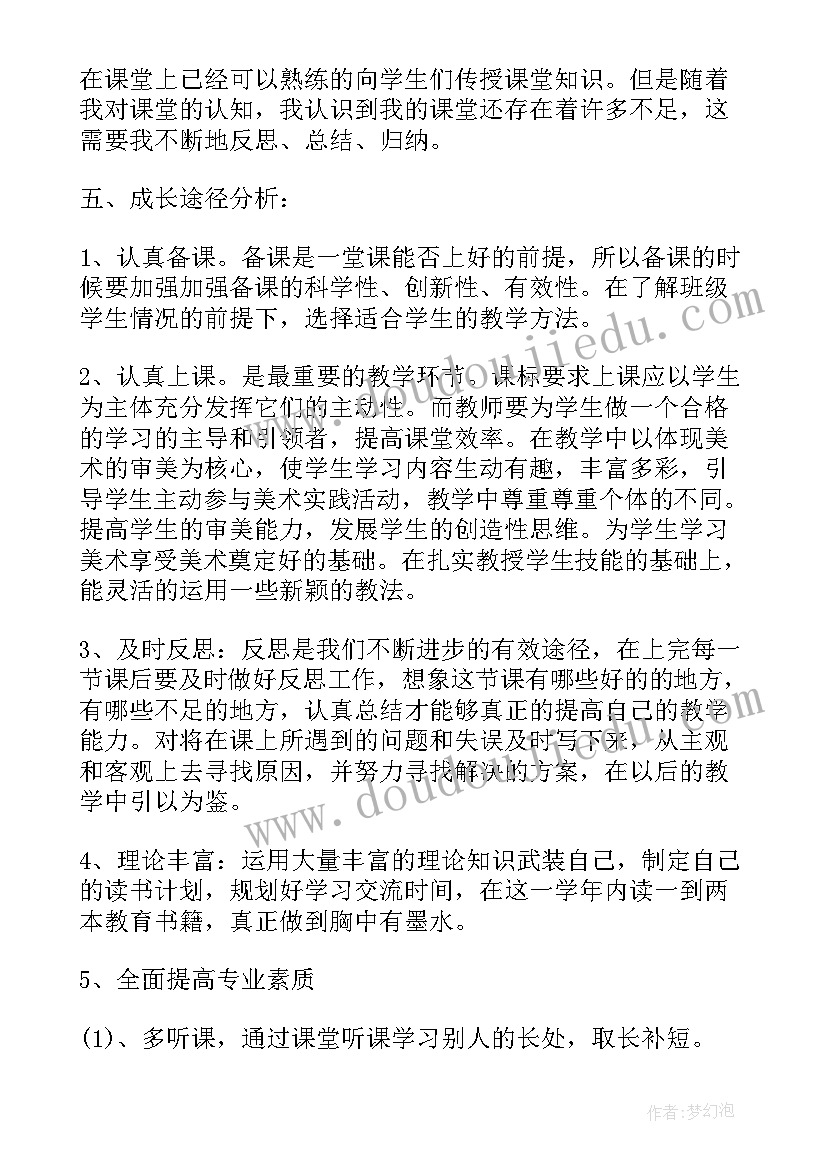 小学班级中队工作总结 小学新学期工作计划(模板6篇)