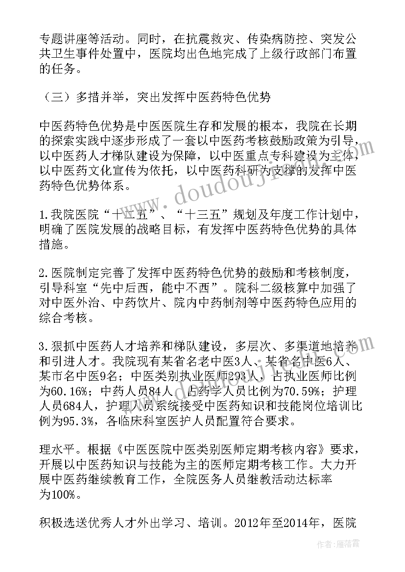 最新迎接大型医院巡查工作计划(大全5篇)