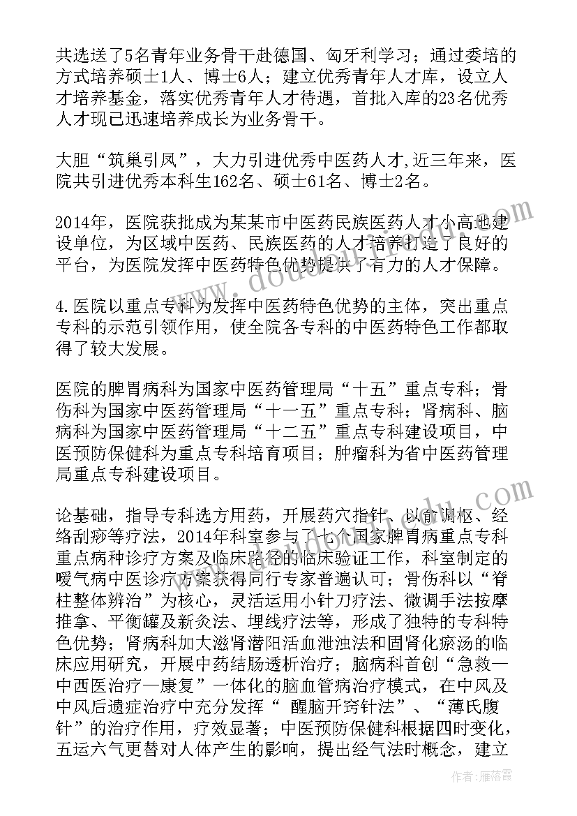 最新迎接大型医院巡查工作计划(大全5篇)