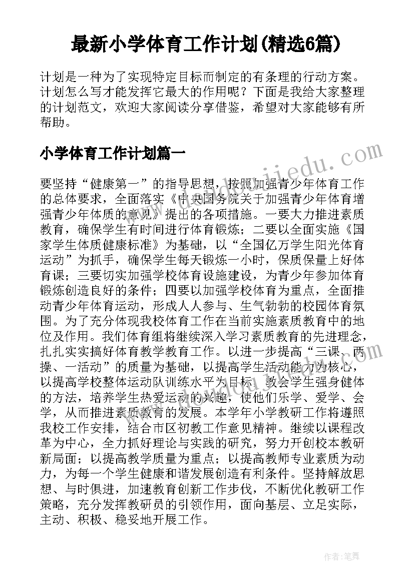 幼儿园小班教研活动设计 幼儿园小班活动教案(大全6篇)