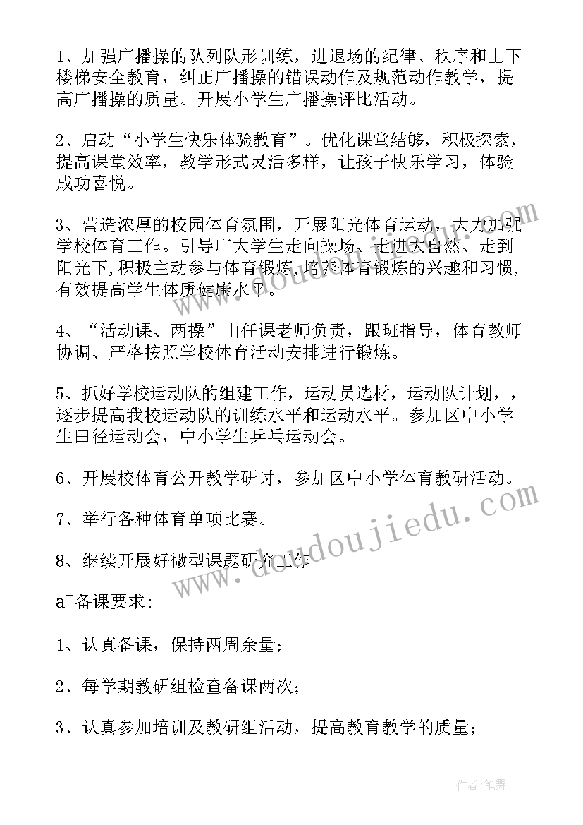 幼儿园小班教研活动设计 幼儿园小班活动教案(大全6篇)