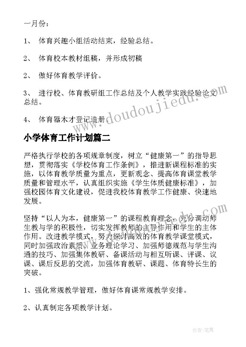 幼儿园小班教研活动设计 幼儿园小班活动教案(大全6篇)