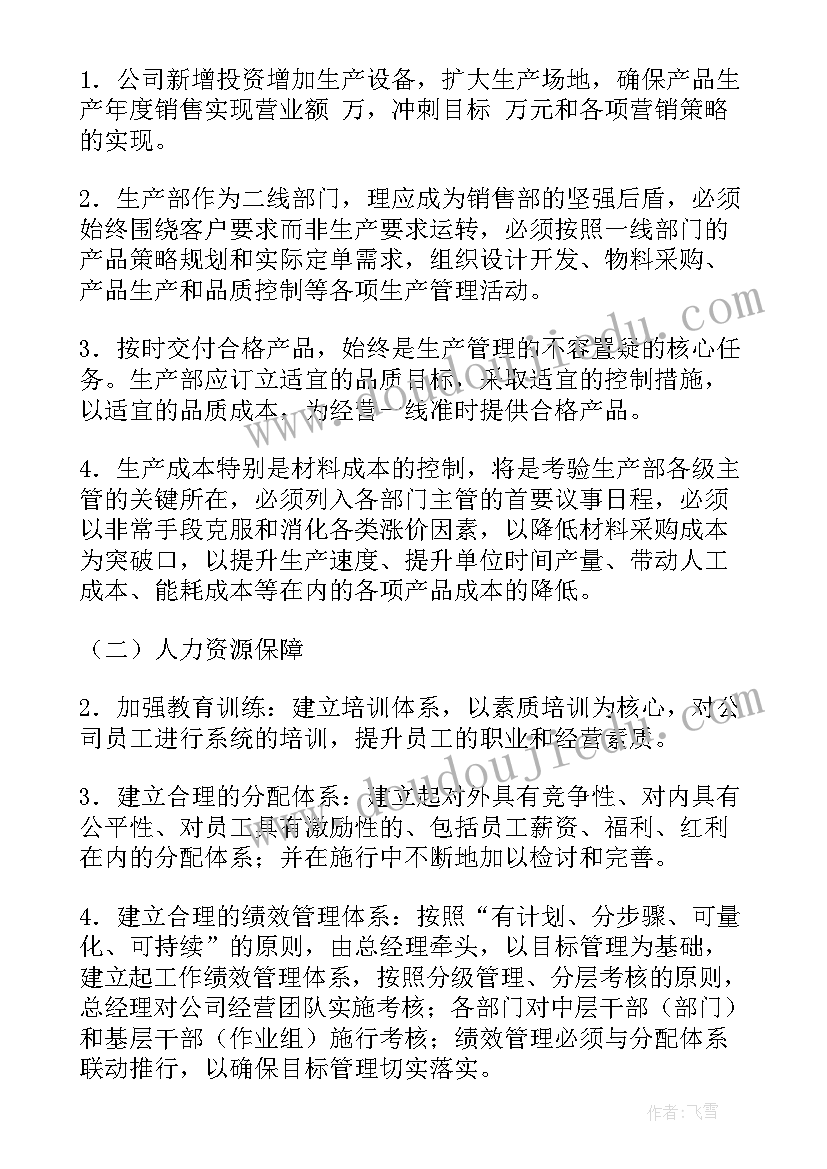 农林局负责 工作计划(优质6篇)