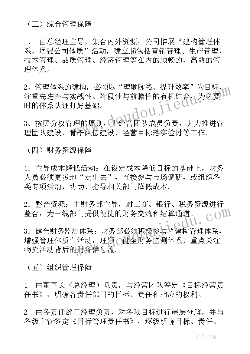 农林局负责 工作计划(优质6篇)