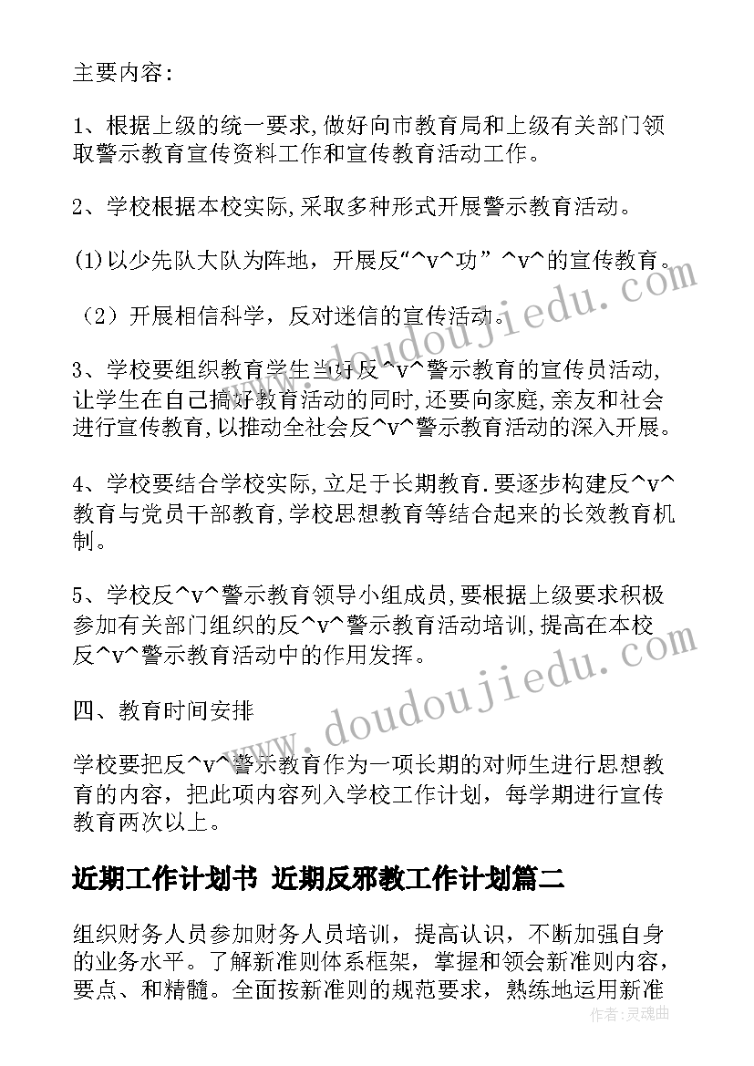 最新爱心捐资助学活动方案(优秀10篇)