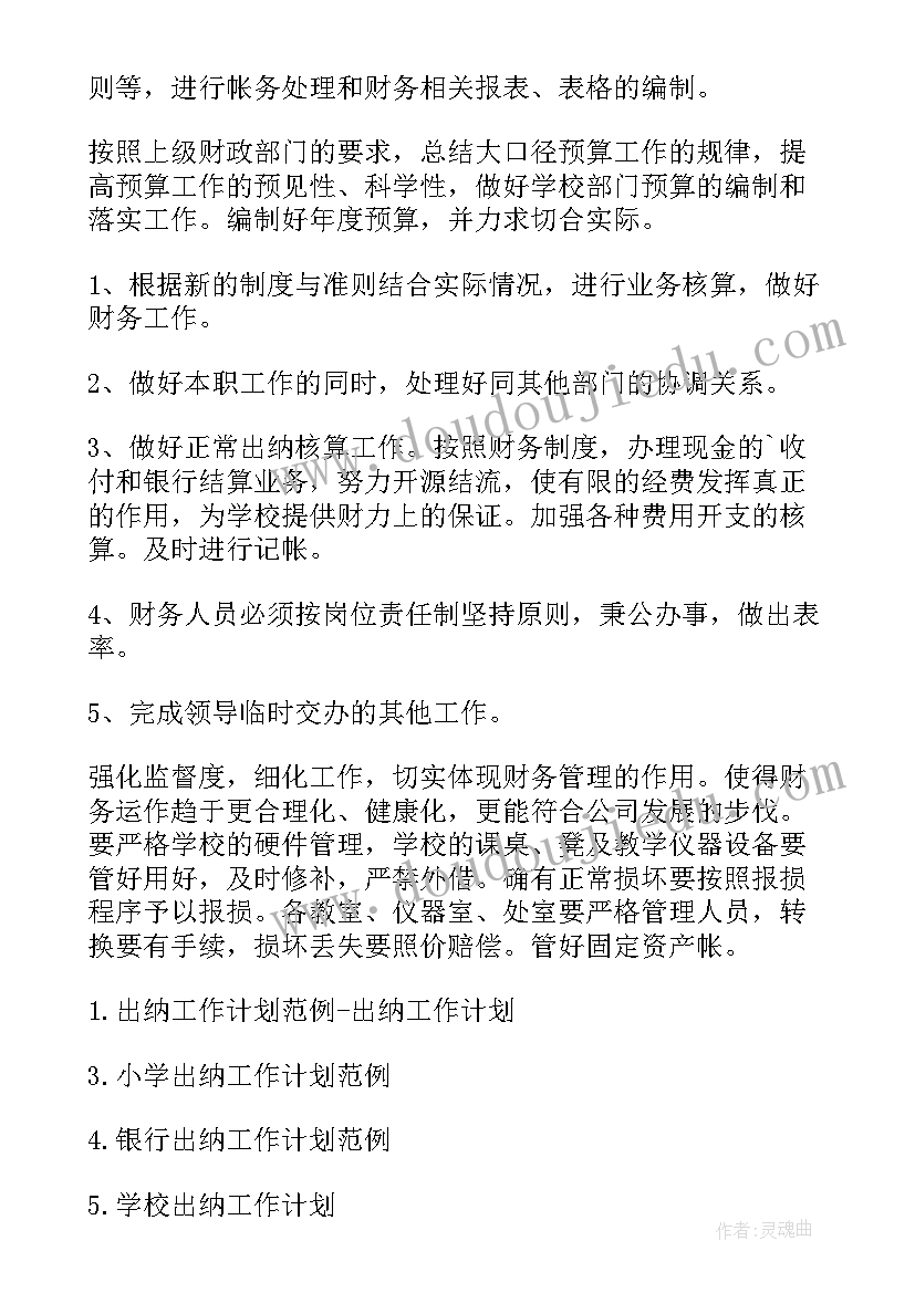 最新爱心捐资助学活动方案(优秀10篇)