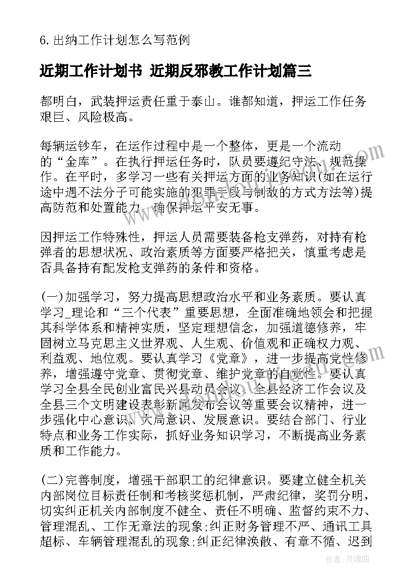 最新爱心捐资助学活动方案(优秀10篇)