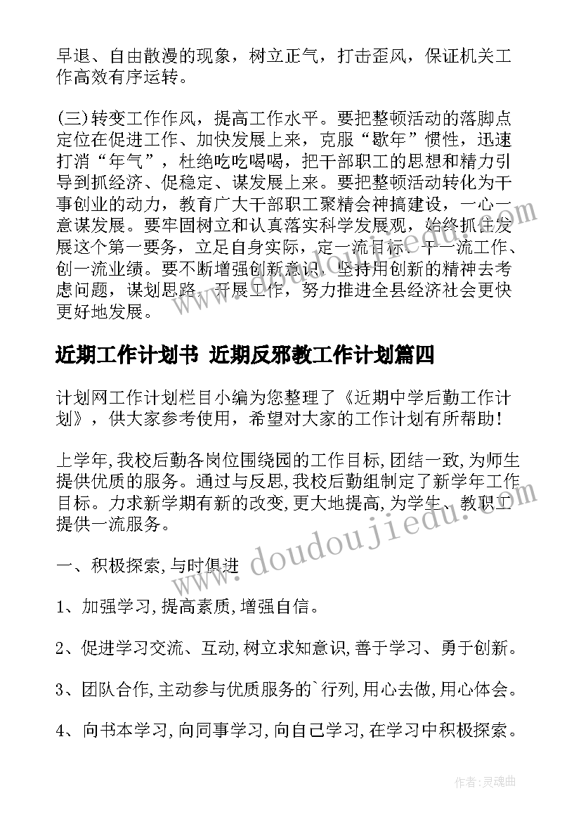 最新爱心捐资助学活动方案(优秀10篇)