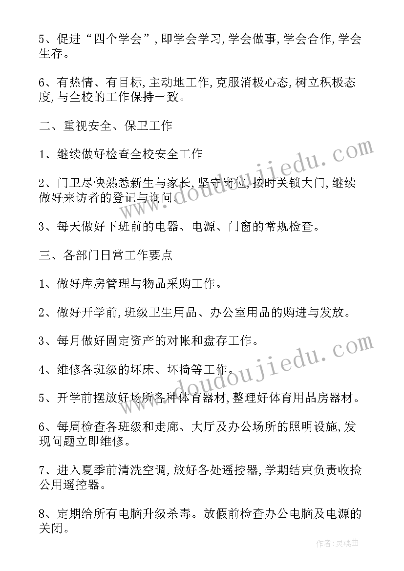 最新爱心捐资助学活动方案(优秀10篇)