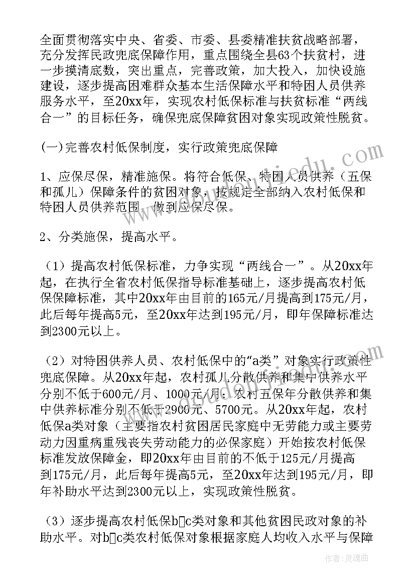 社区民生约谈工作计划(模板5篇)