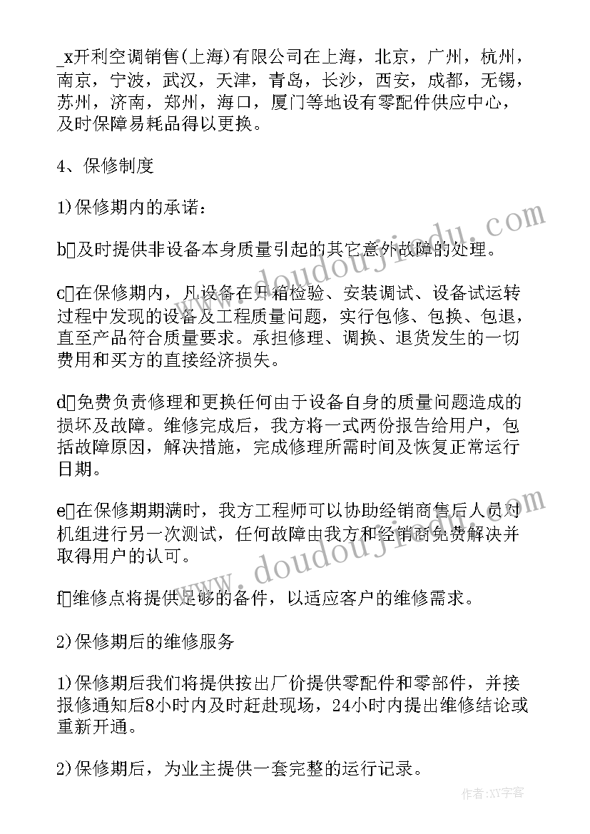 新商场前期物业工作计划 物业前期营销工作计划(通用5篇)