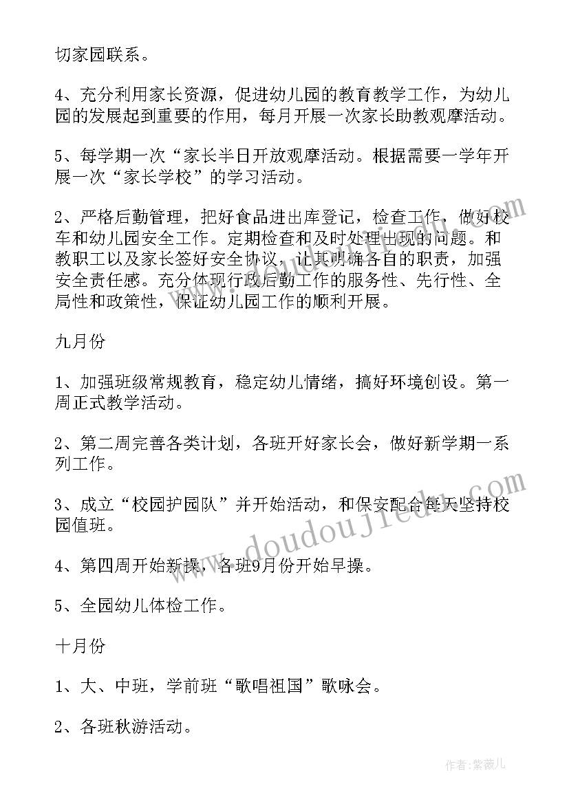 最新竣工验收报告时候出具 竣工验收报告(优秀9篇)