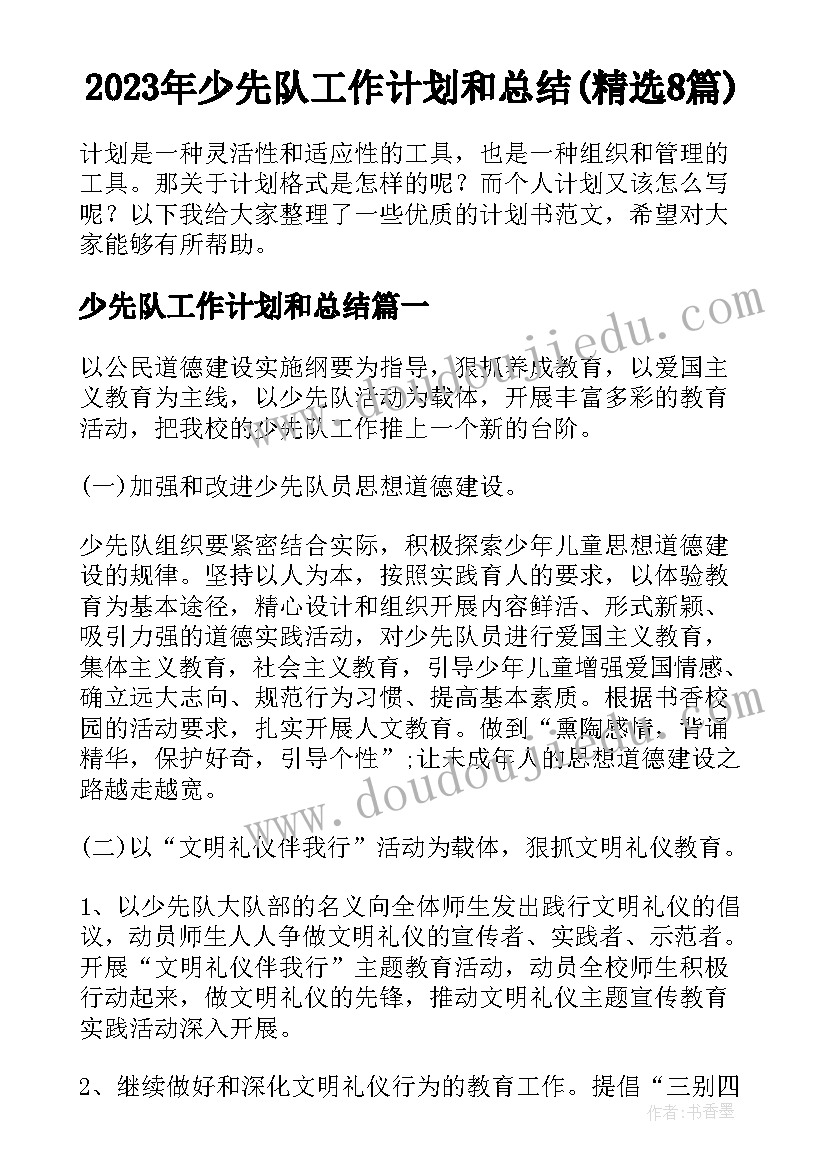 2023年小班活动教案我爱我家教案(实用6篇)