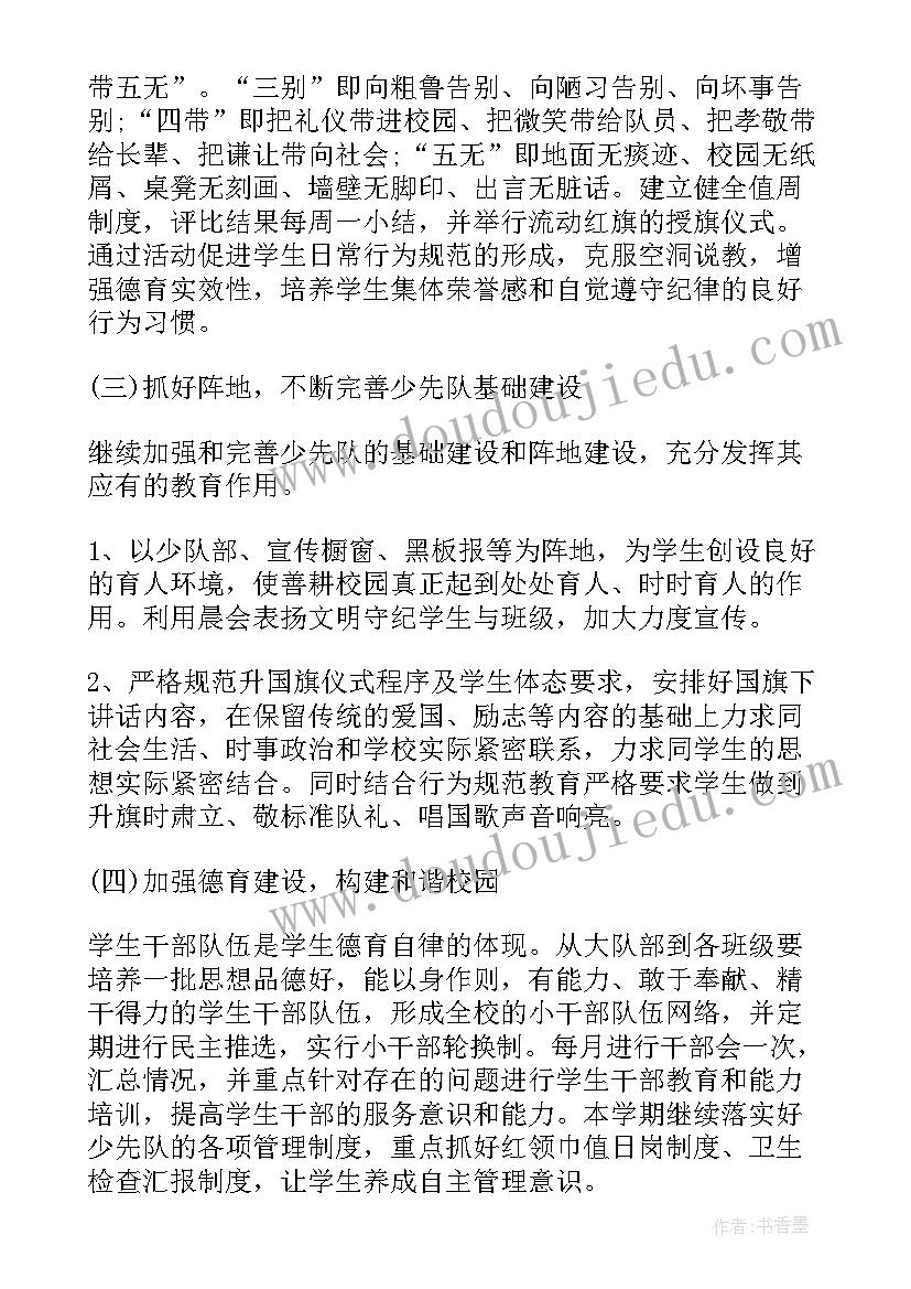 2023年小班活动教案我爱我家教案(实用6篇)