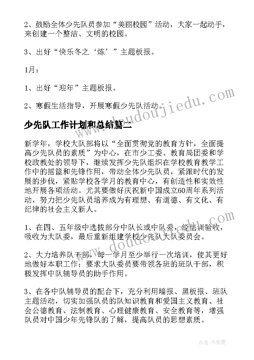 2023年小班活动教案我爱我家教案(实用6篇)