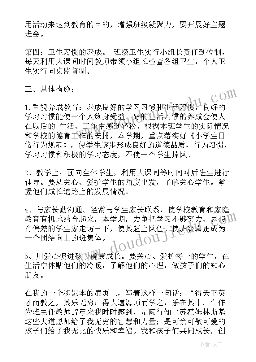 最新文件整理工作总结(优秀6篇)